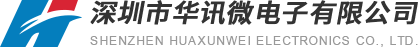 集成電路電子元器件半導體電子零件供應商_深圳市華訊微電子有限公司